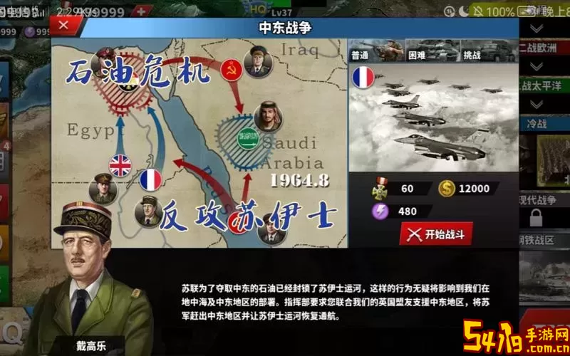 世界征服者4剧本模式