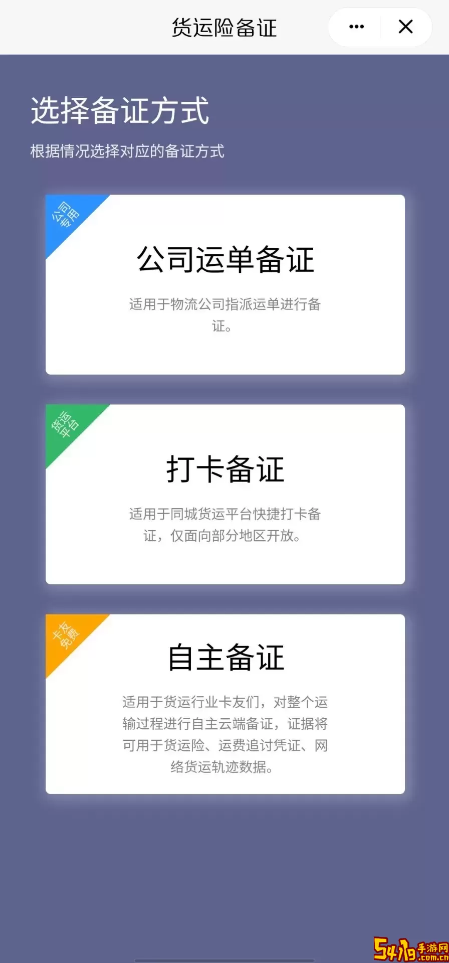 驼掌安驾平台下载
