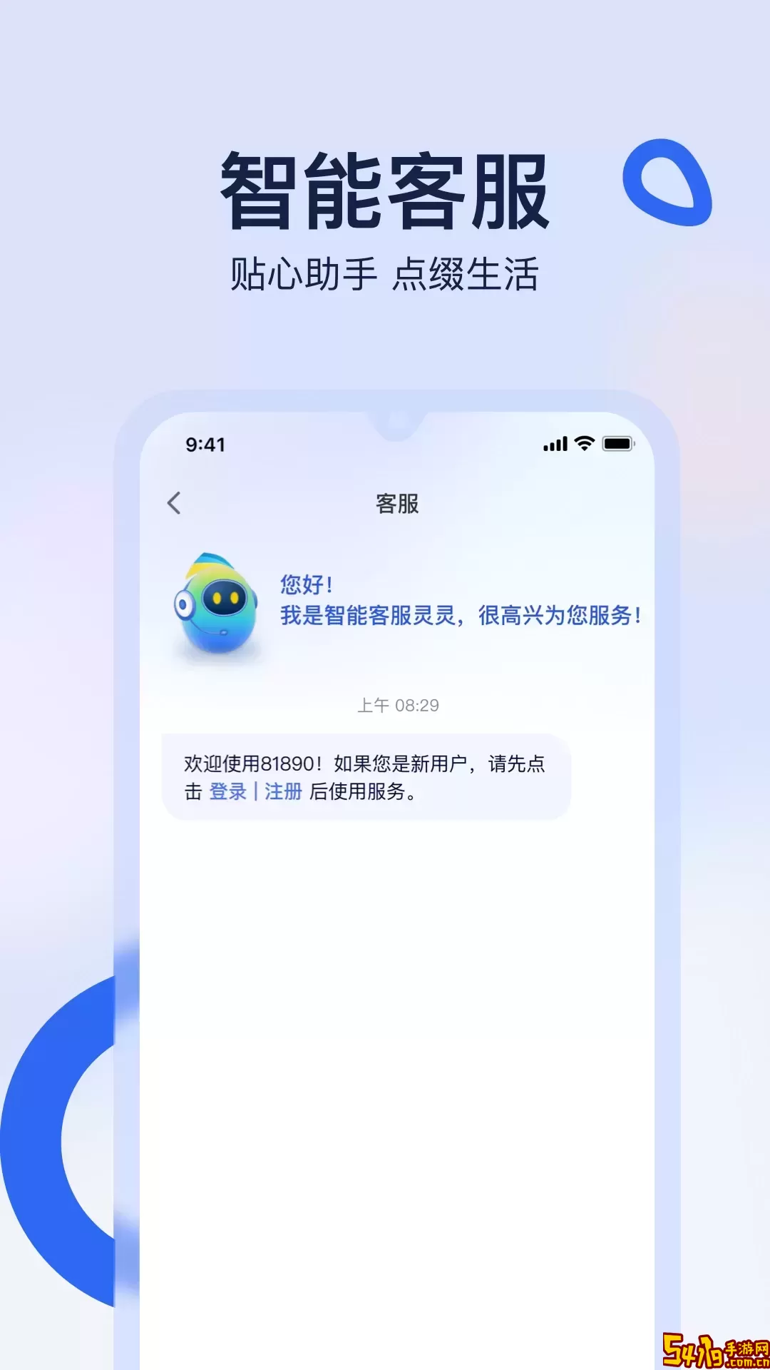 81890免费下载