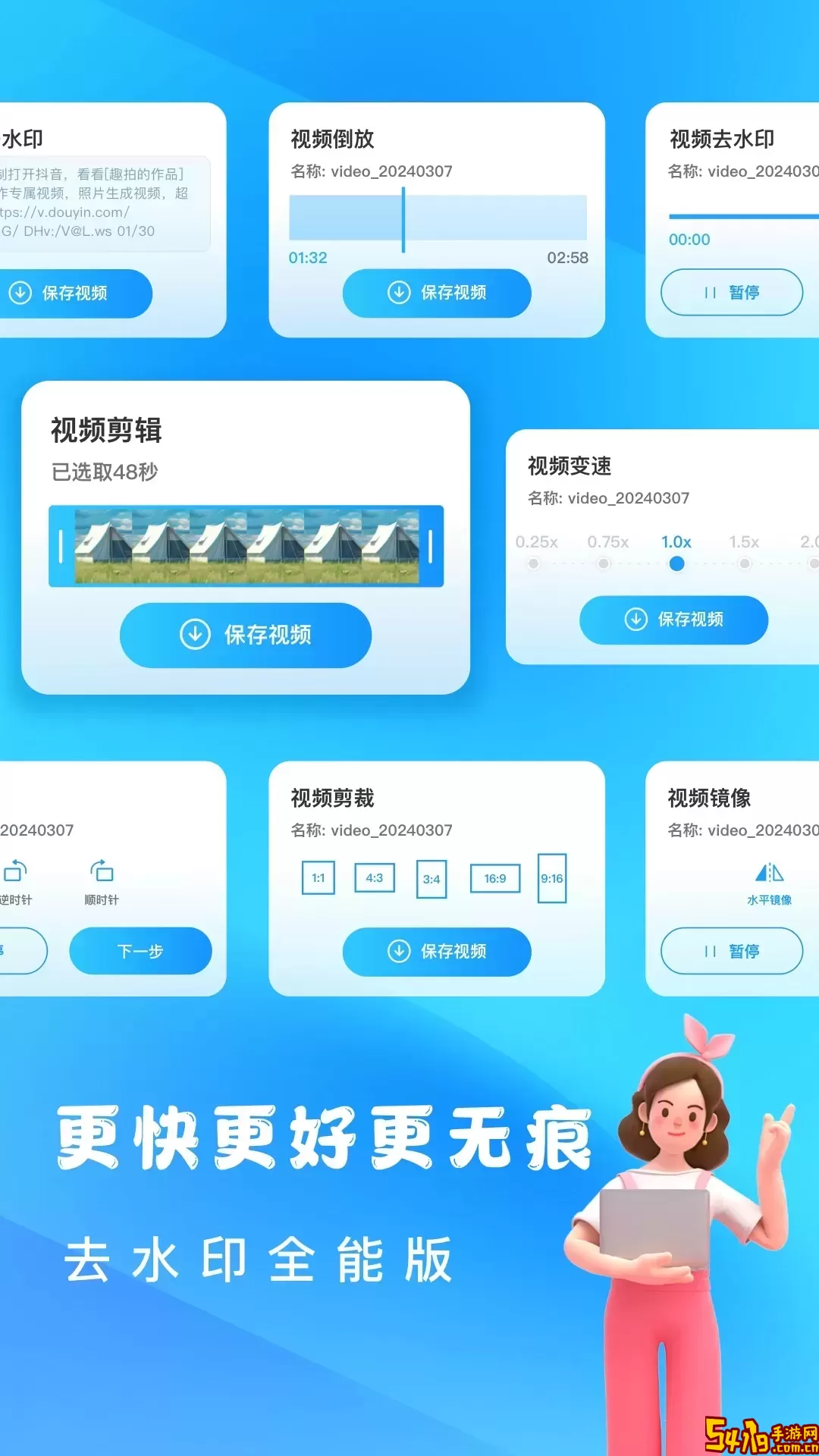 去水印最新版