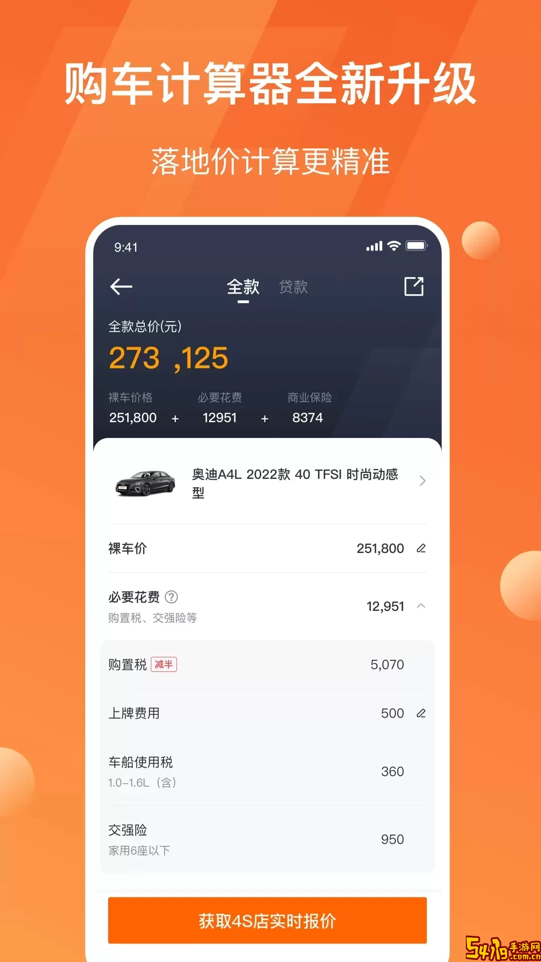 太平洋汽车下载免费版