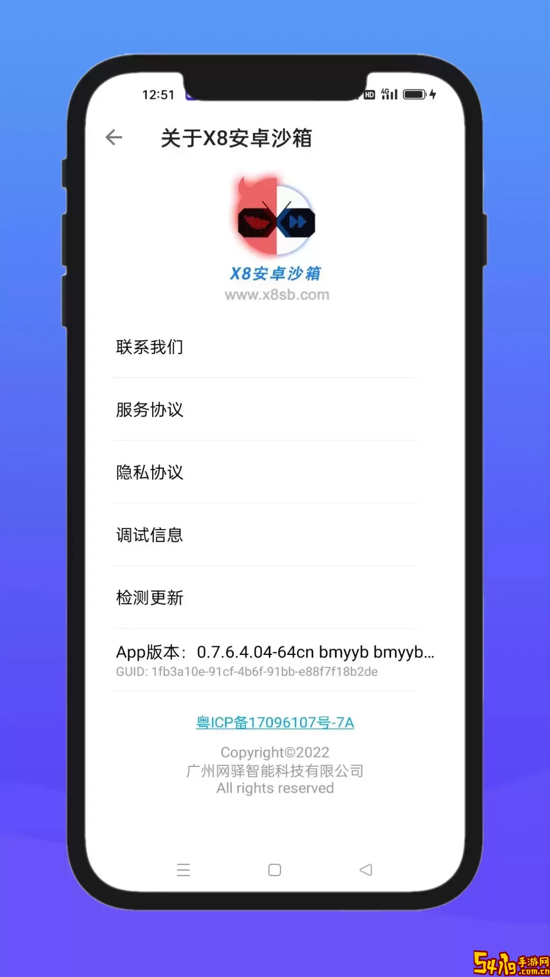 X8沙箱官方免费下载