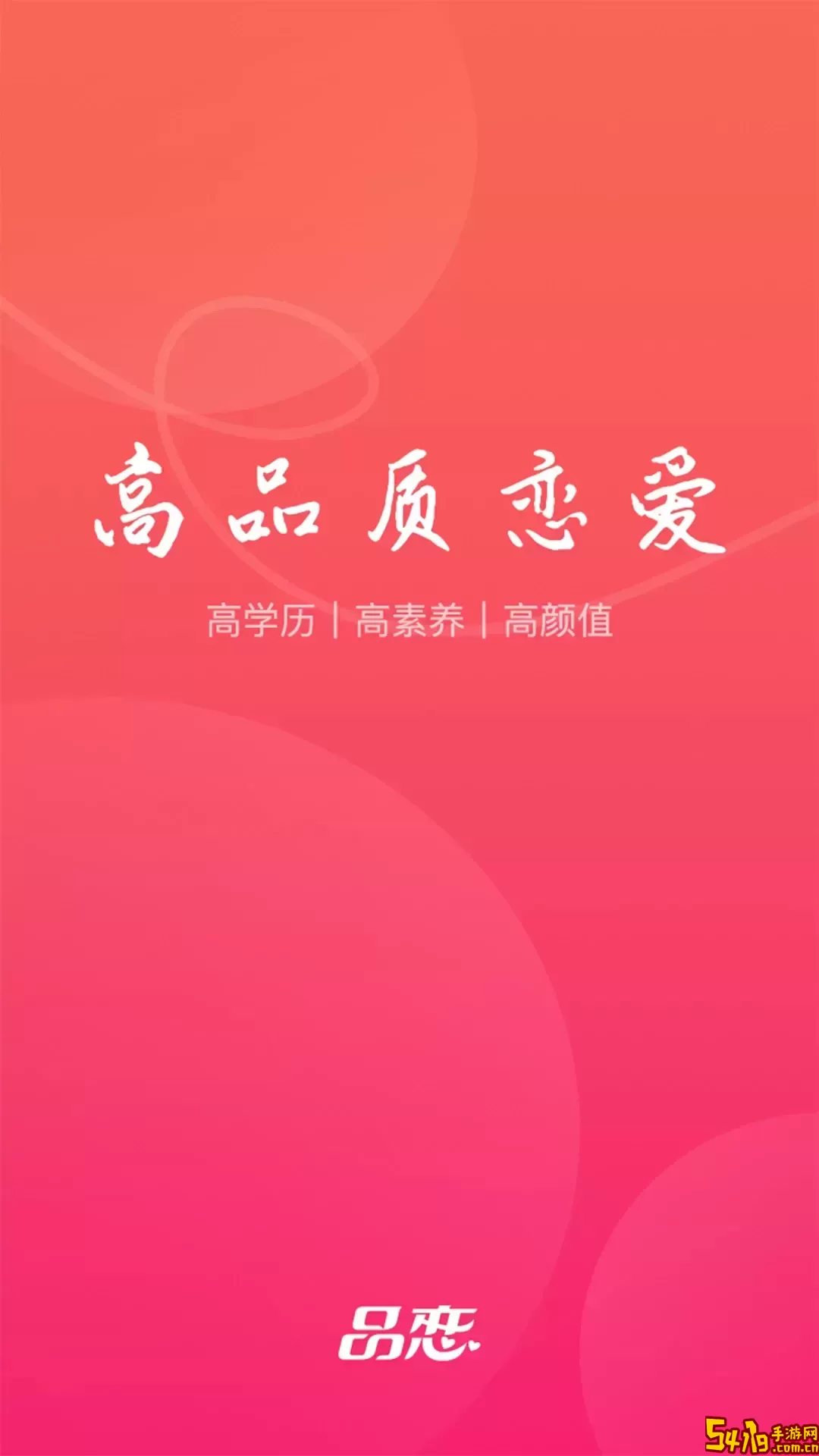 品恋平台下载