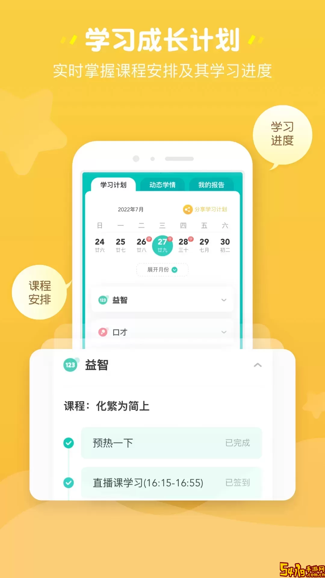 豌豆素质家长端下载手机版