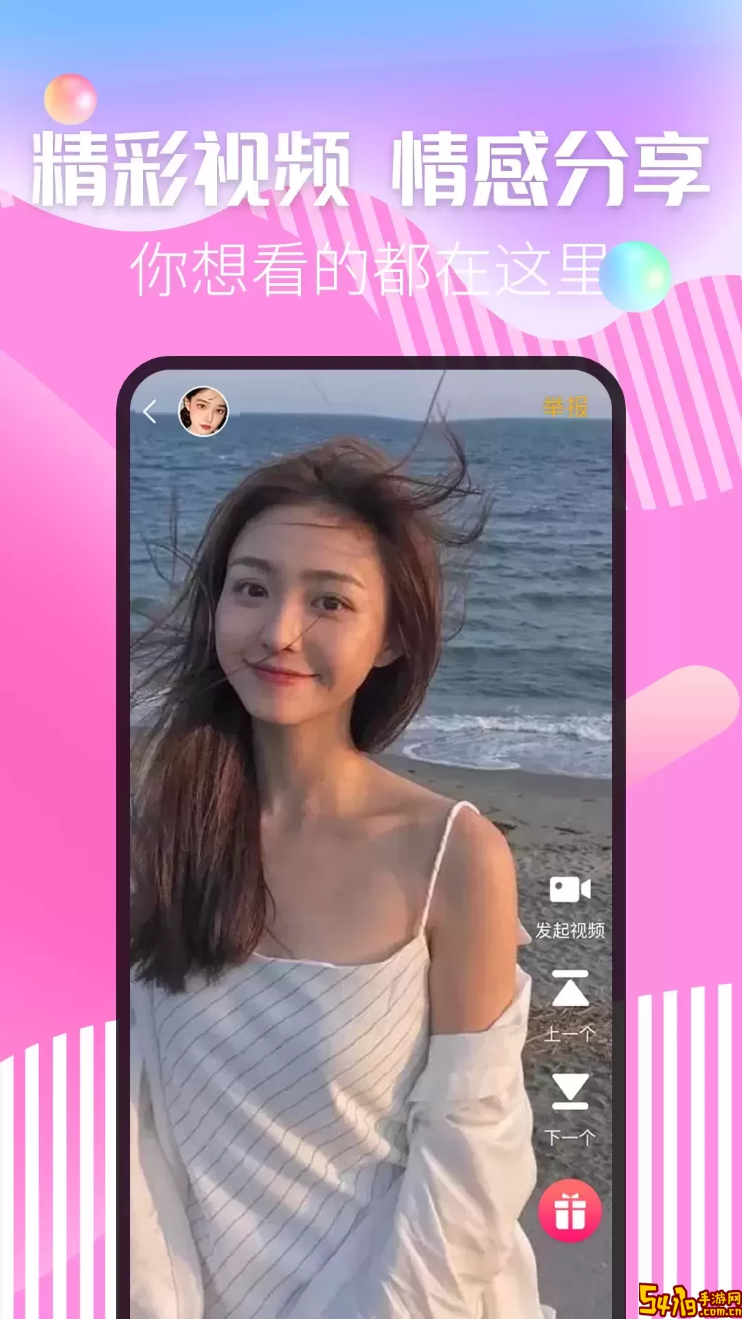 麦撩视频交友老版本下载
