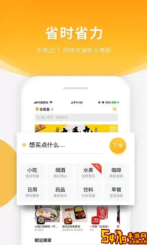 跑腿快车下载官网版