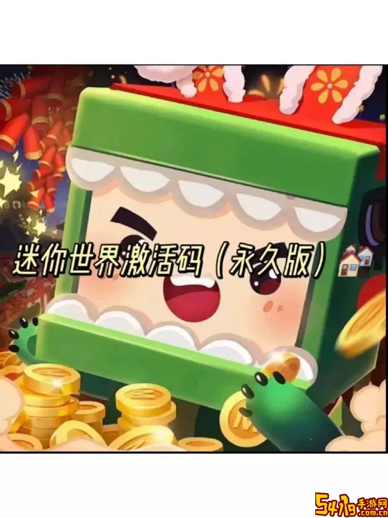 迷你世界皮肤示例2