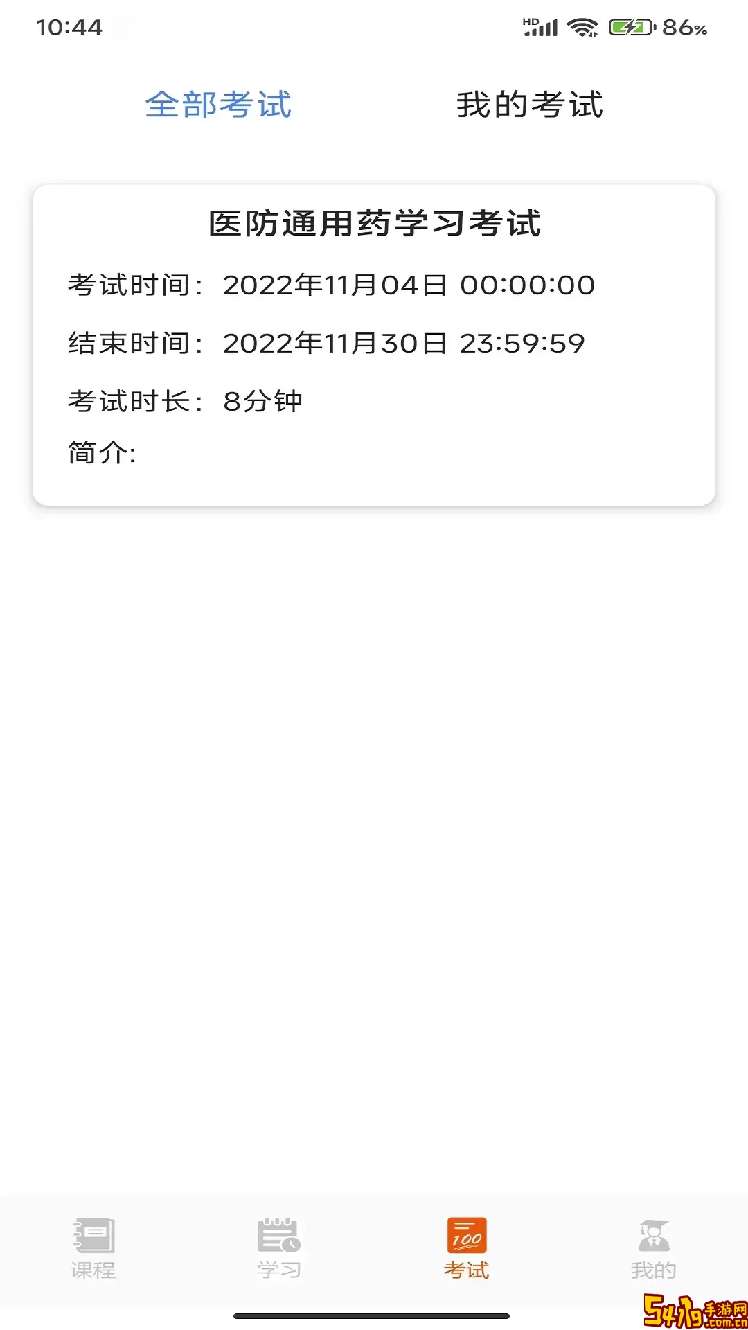 宝迪云课堂安卓免费下载
