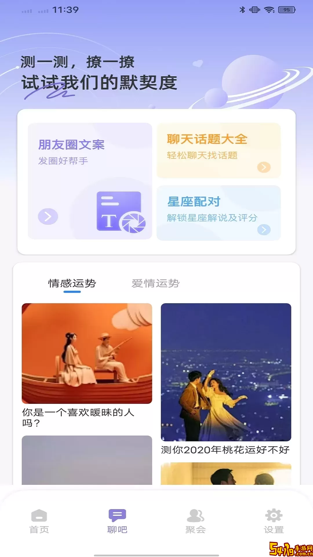 萝卜密聊官方版下载