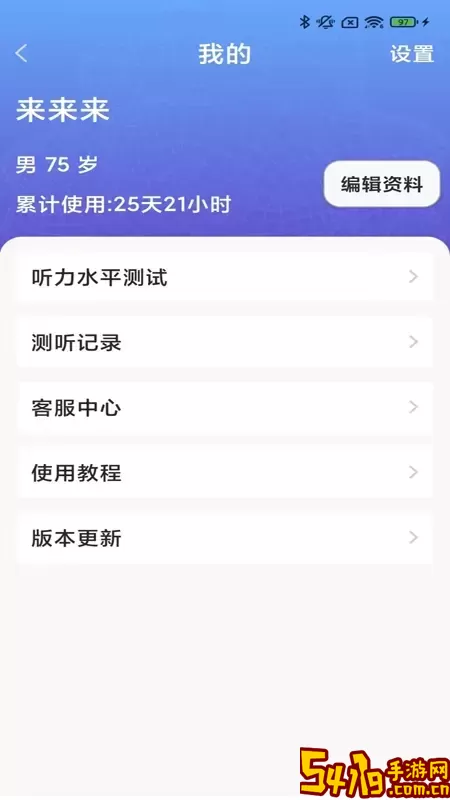 挚听TWS官方正版下载