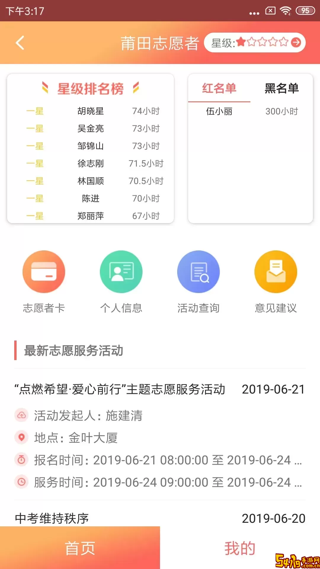 莆田惠民宝官方免费下载