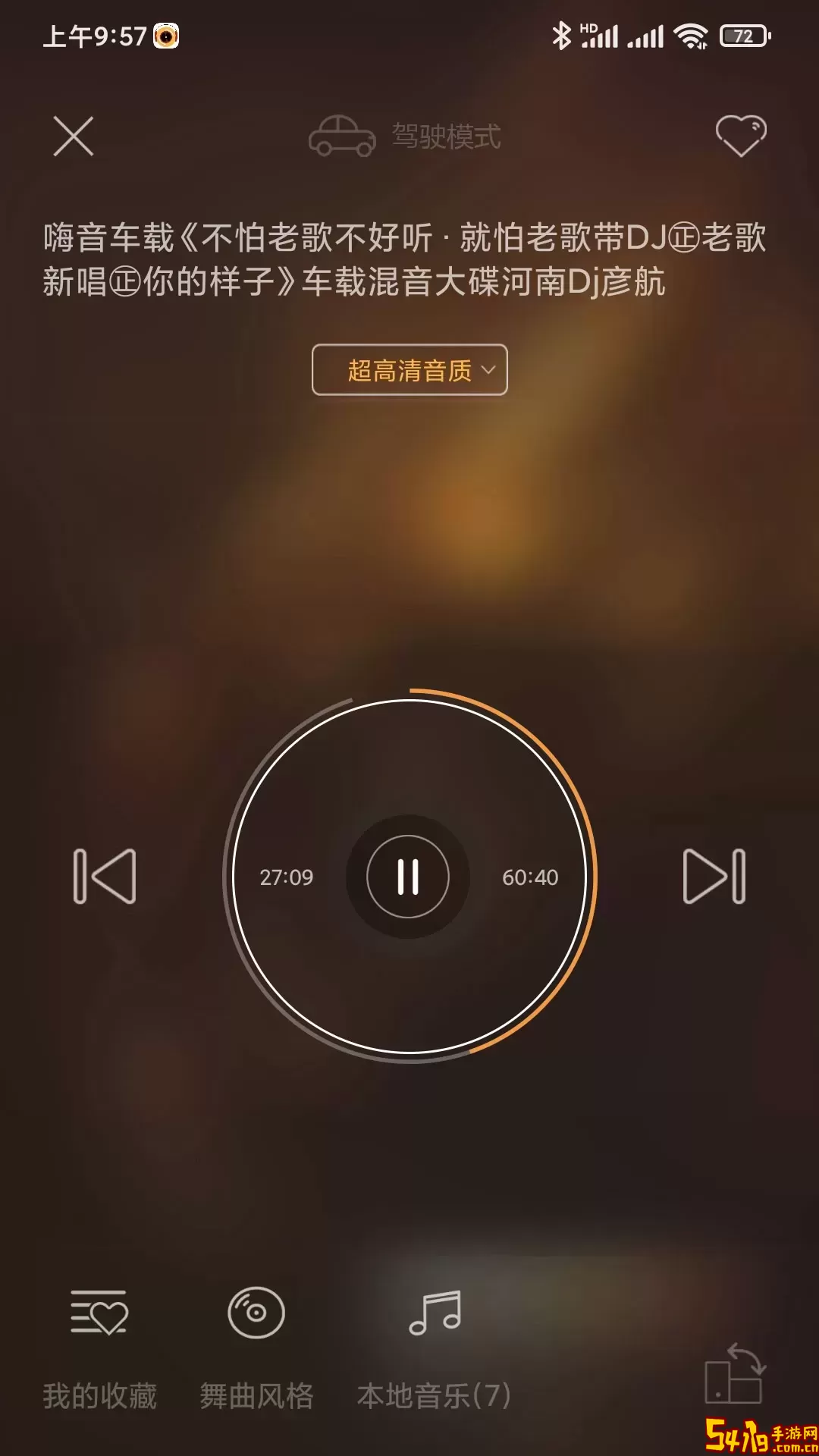 快嗨DJ官网版app