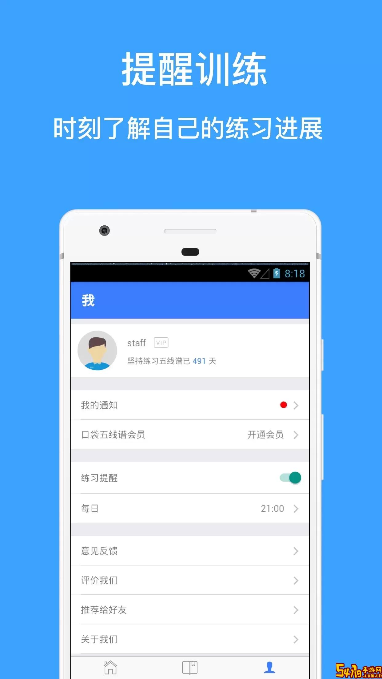 口袋五线谱安卓版最新版
