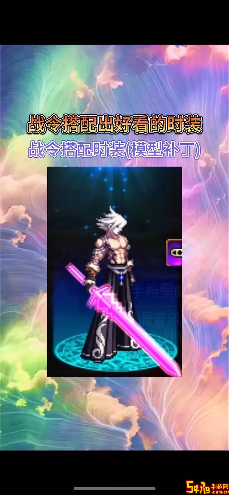 DNF战令绝版装扮