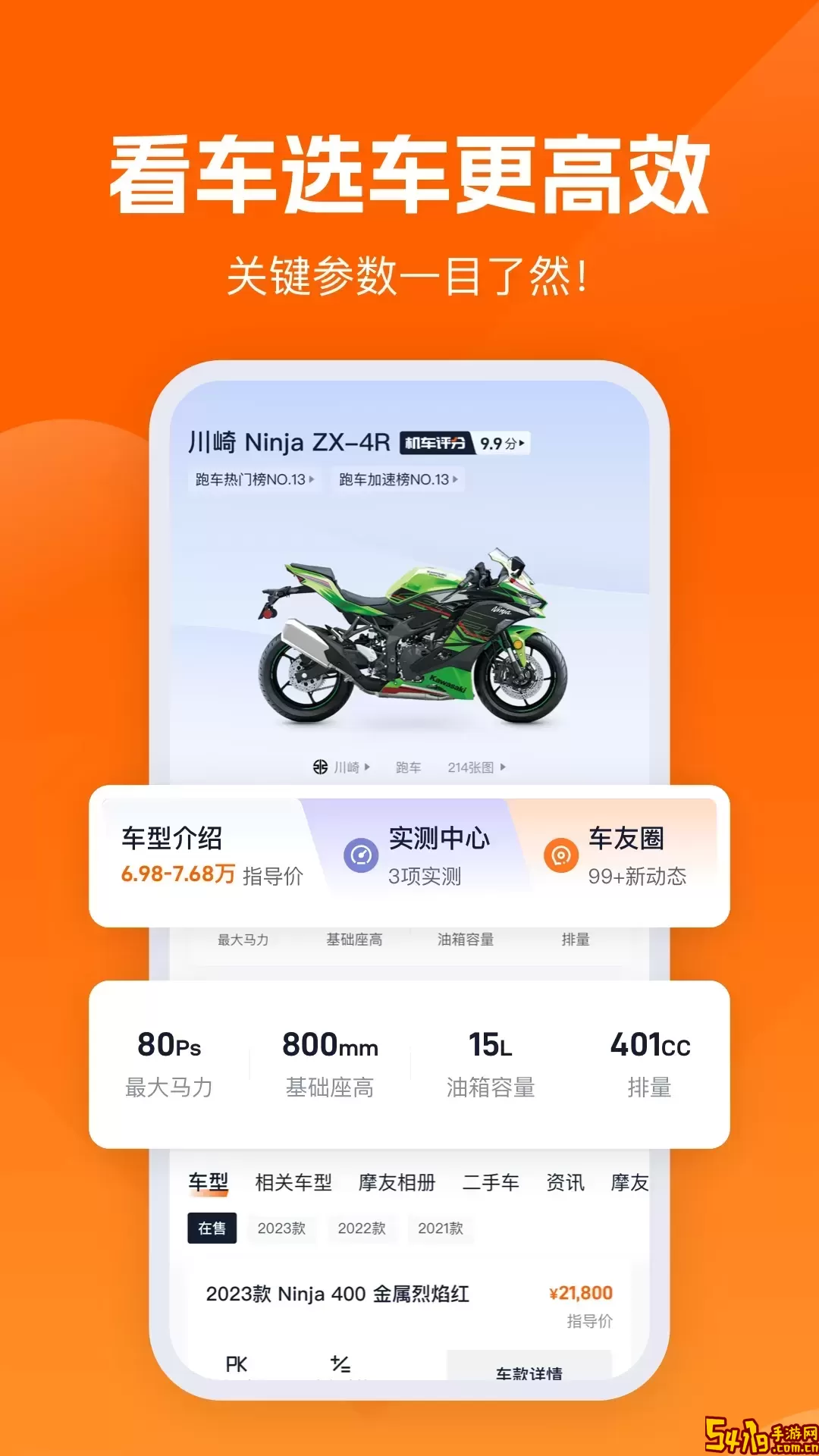 机车圈下载正版