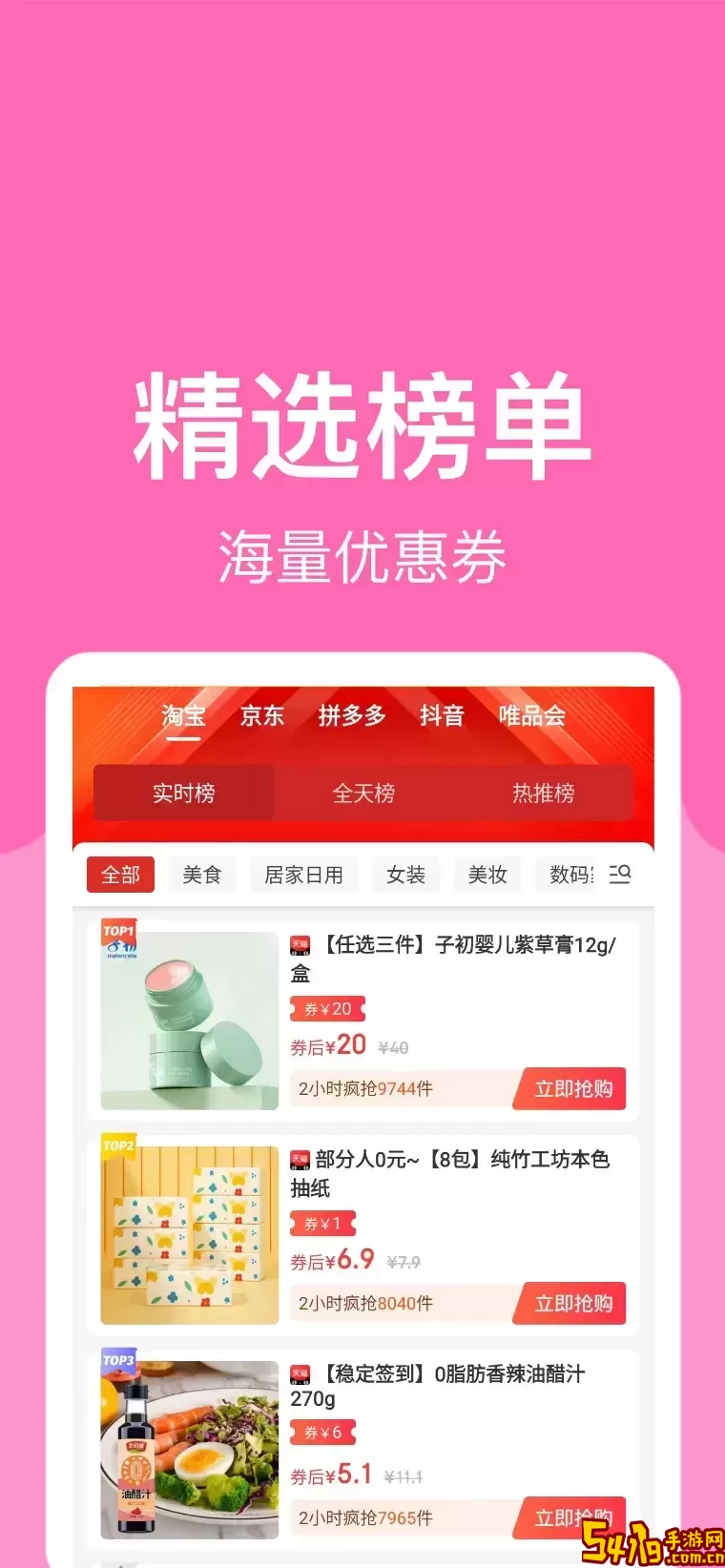 羊毛堆安卓最新版