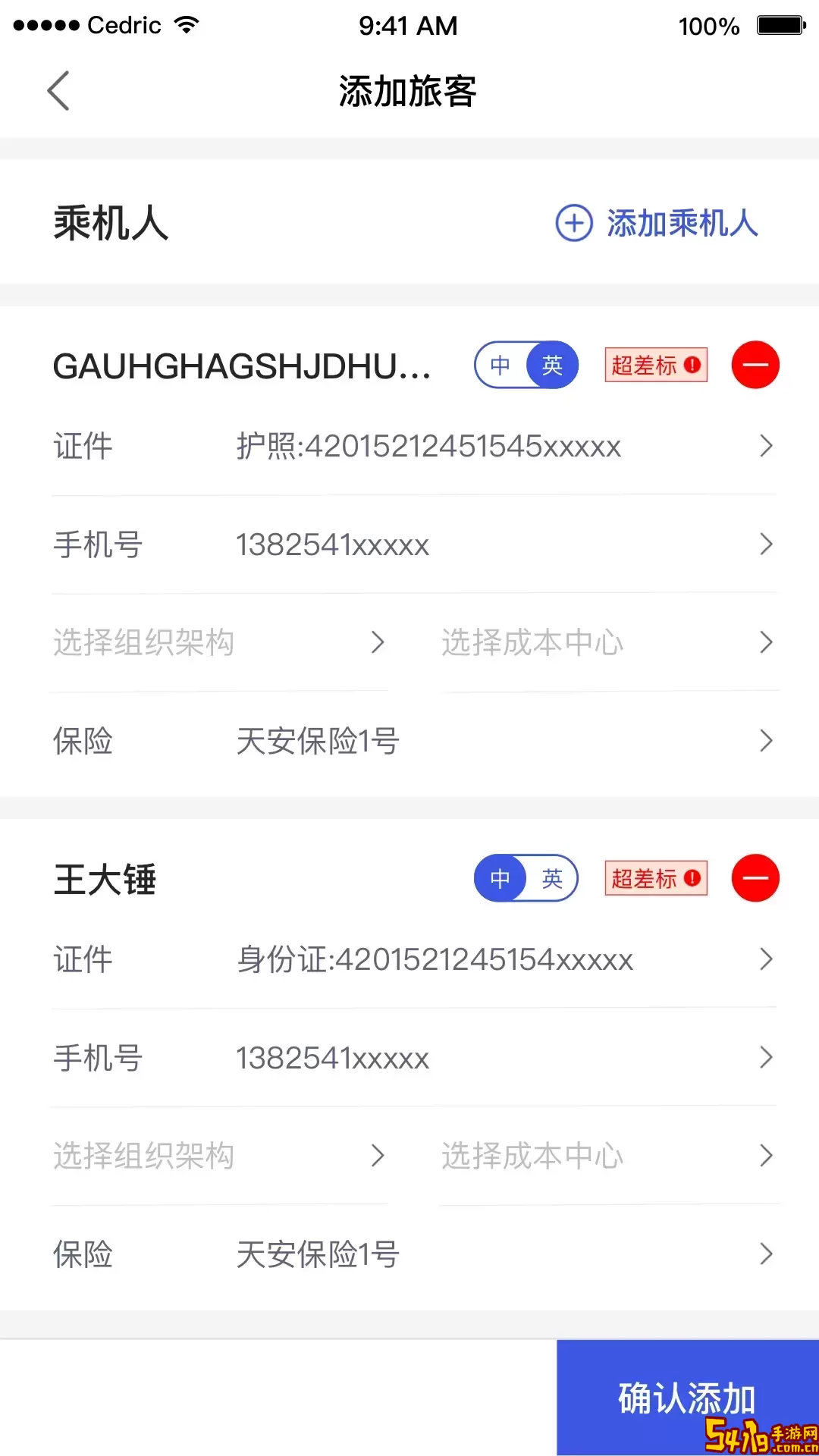 丰谊商旅安卓免费下载