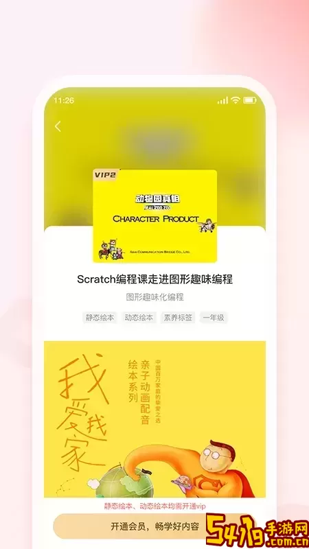 新华乐育安卓版下载