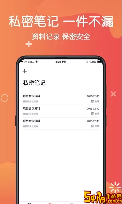 私密照片官网版下载