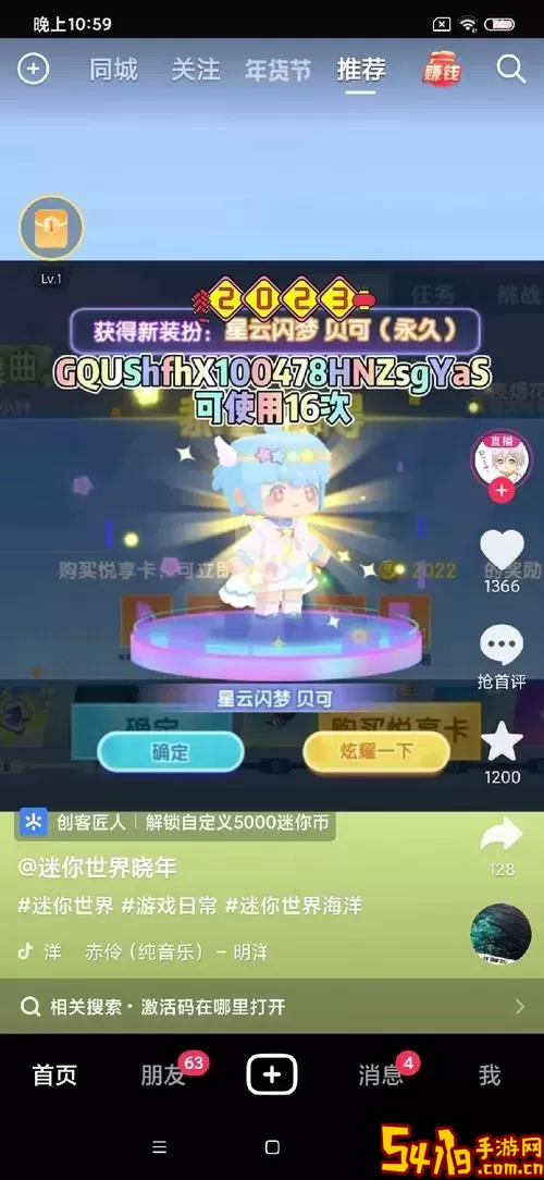 迷你世界皮肤示例1
