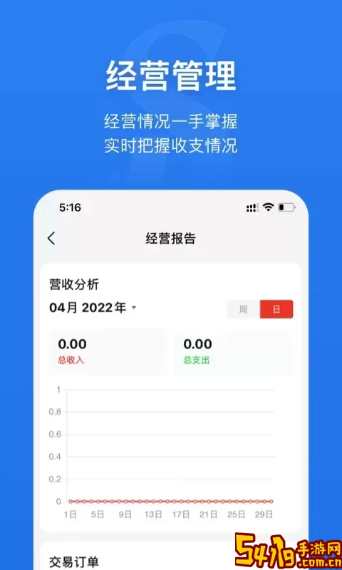 奢铺下载正版