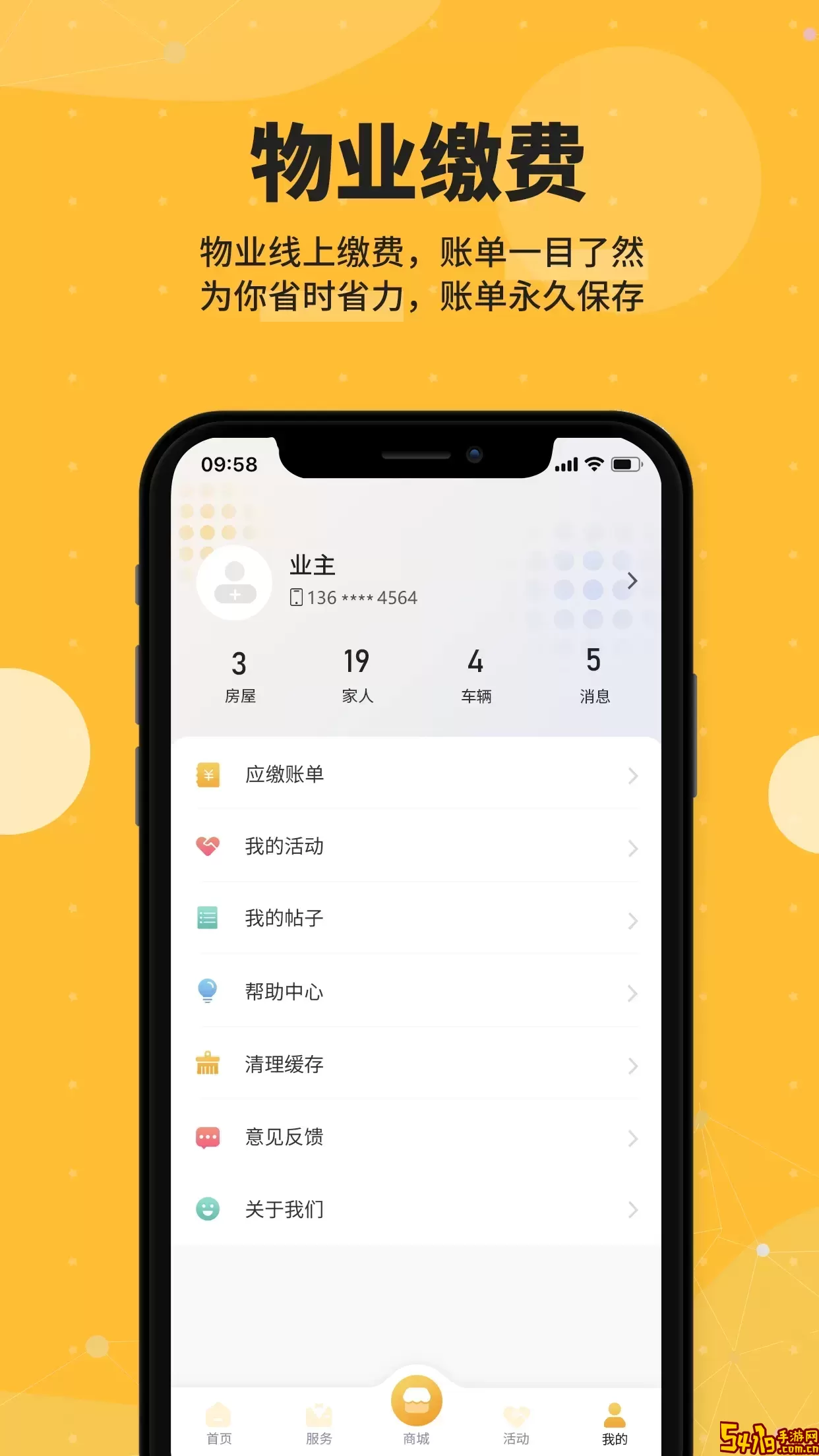 劲管家下载最新版