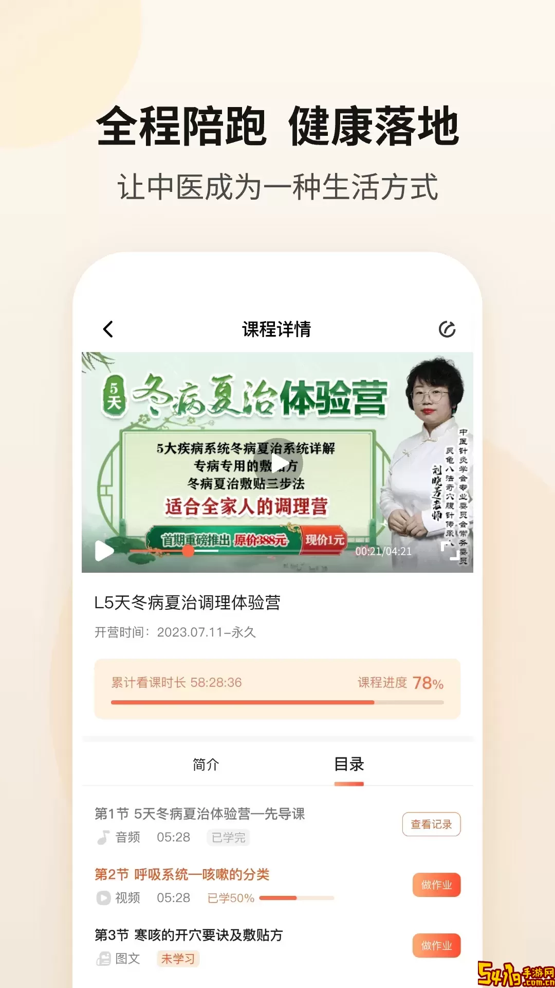 御珍堂老版本下载