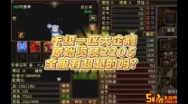 天龙八部怀旧版卡69玩什么门派（天龙八部游戏卡69级玩什么门派好）