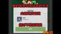 免费领8000钻石我的世界2021（免费领8000钻石我的世界2021手机版）