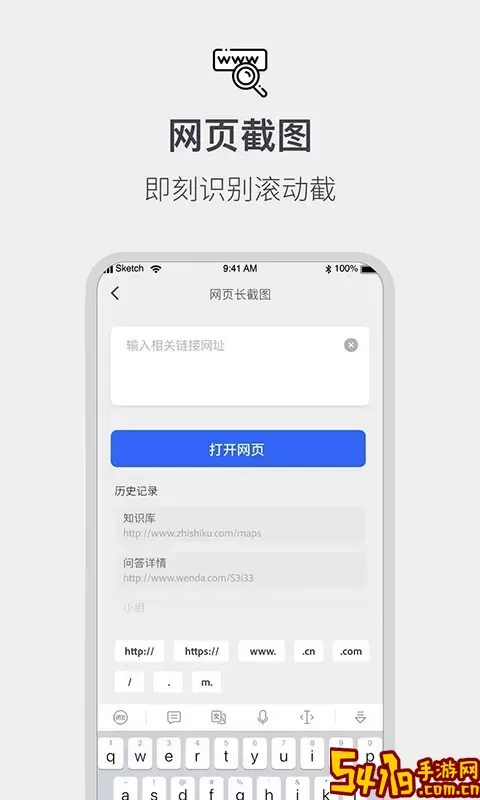 全能截屏工具箱安卓下载