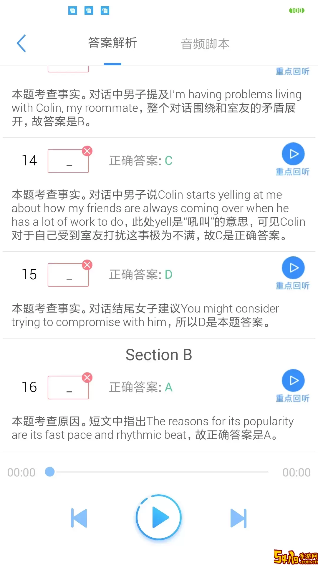 听力随身练官网版最新
