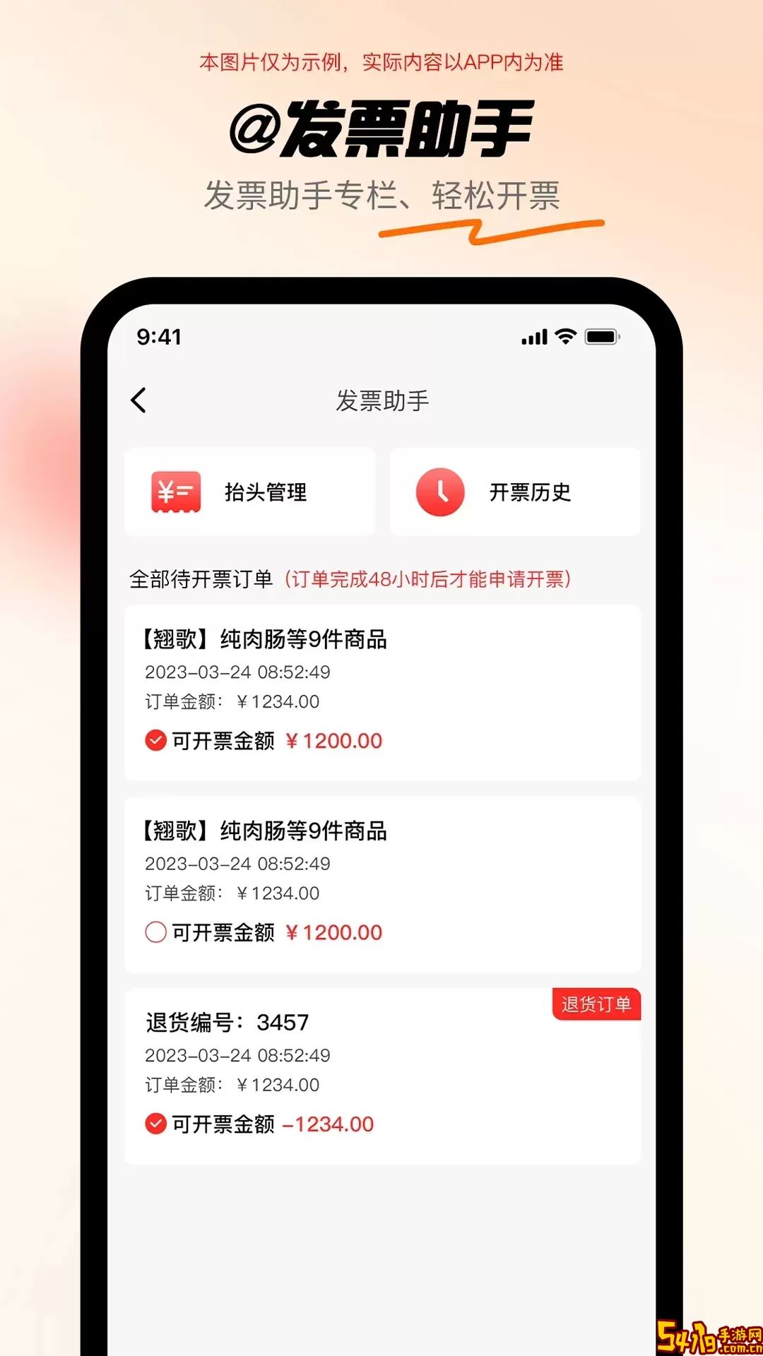 共采云官网版app