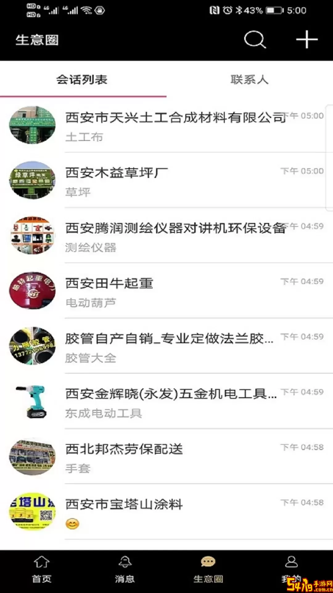 商批宝安卓免费下载