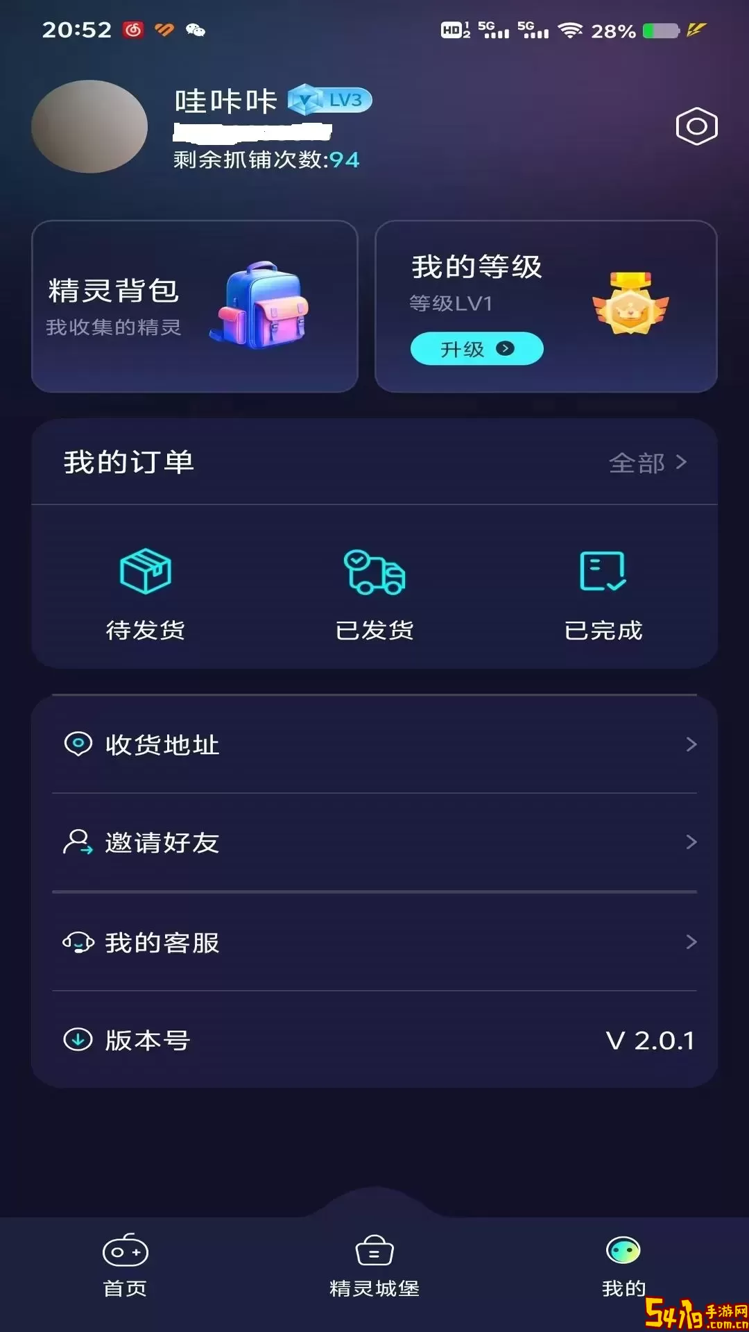 捕捉精灵下载app