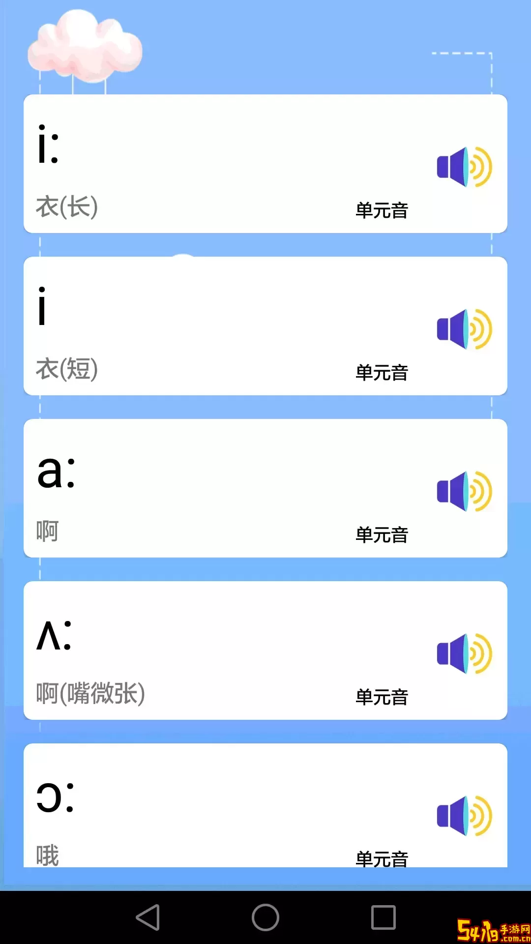 儿童英语安卓最新版