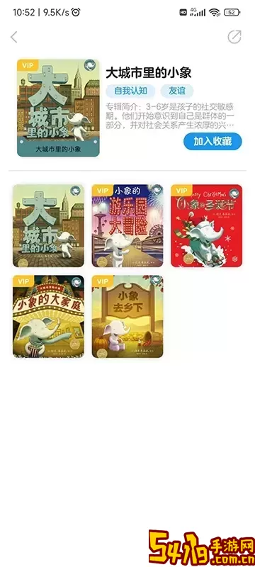 豚小蒙app下载