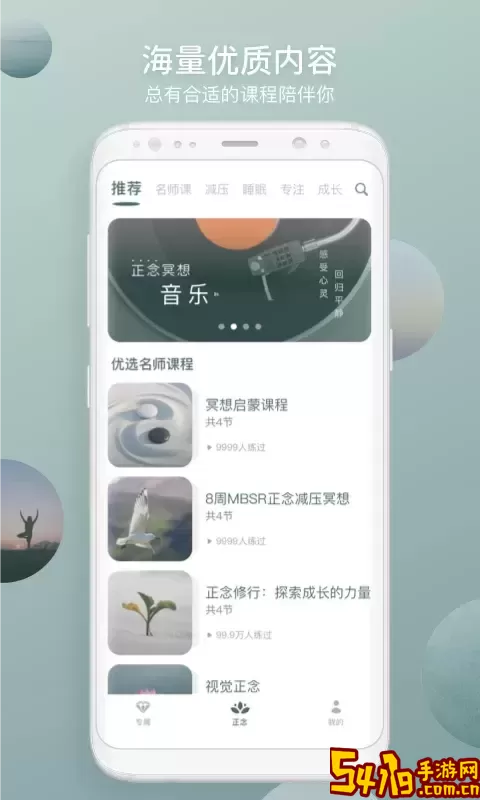 仰憩app安卓版