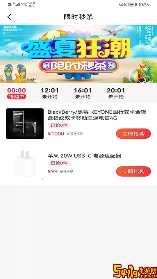 惠多星app下载