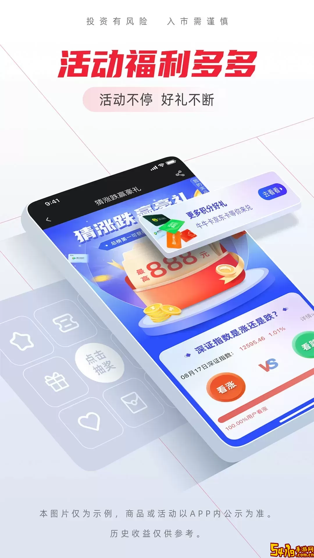 海豚股票正版下载