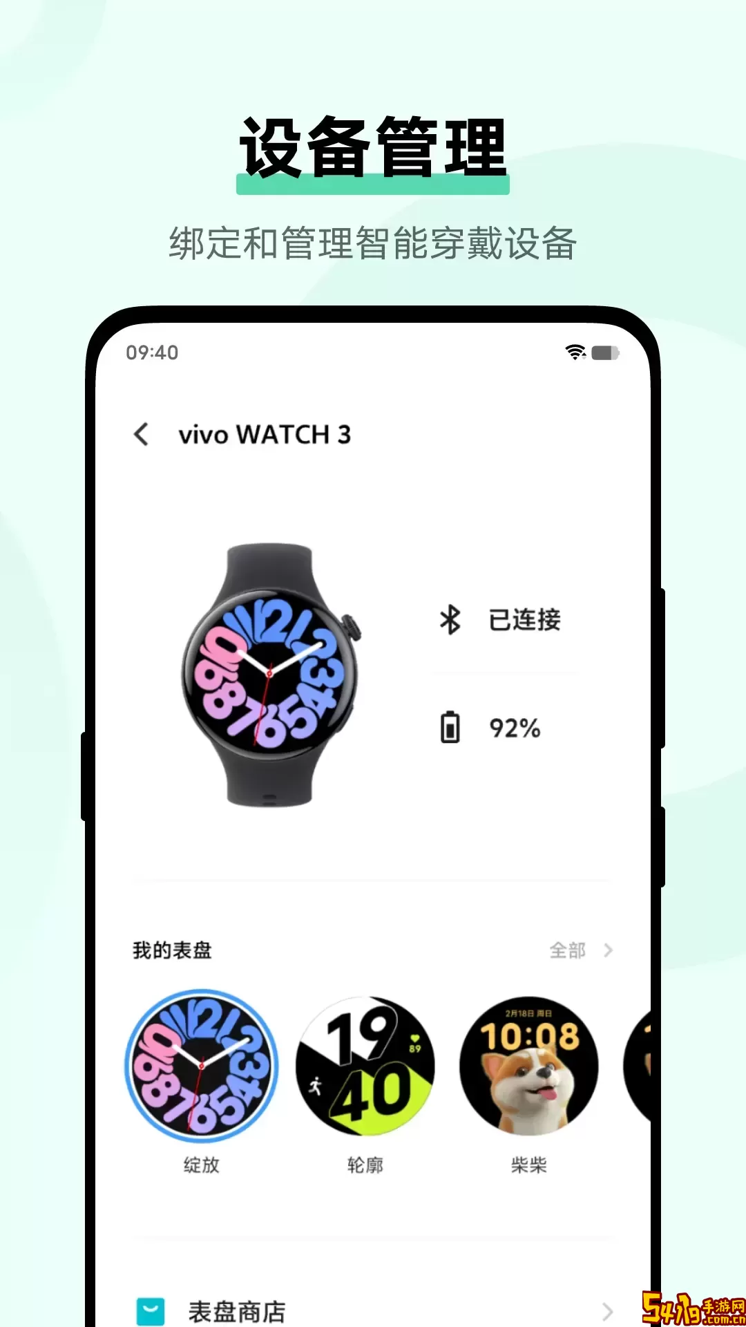 vivo健康最新版下载