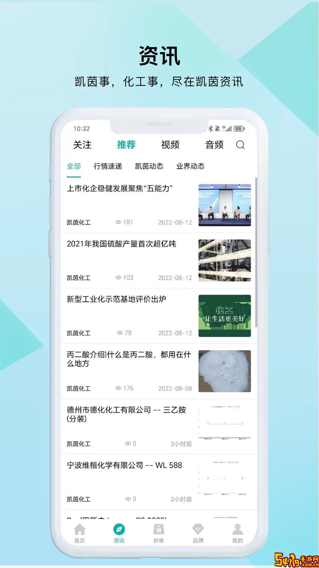 凯茵智采下载app