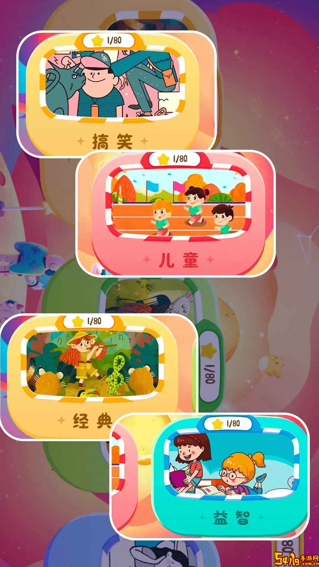 宝贝的士乐园下载最新版