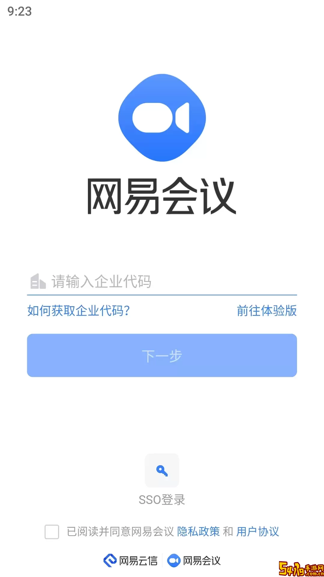 网易会议下载最新版