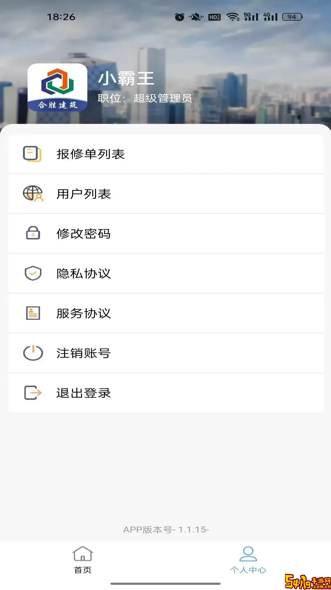 合胜建筑免费版下载