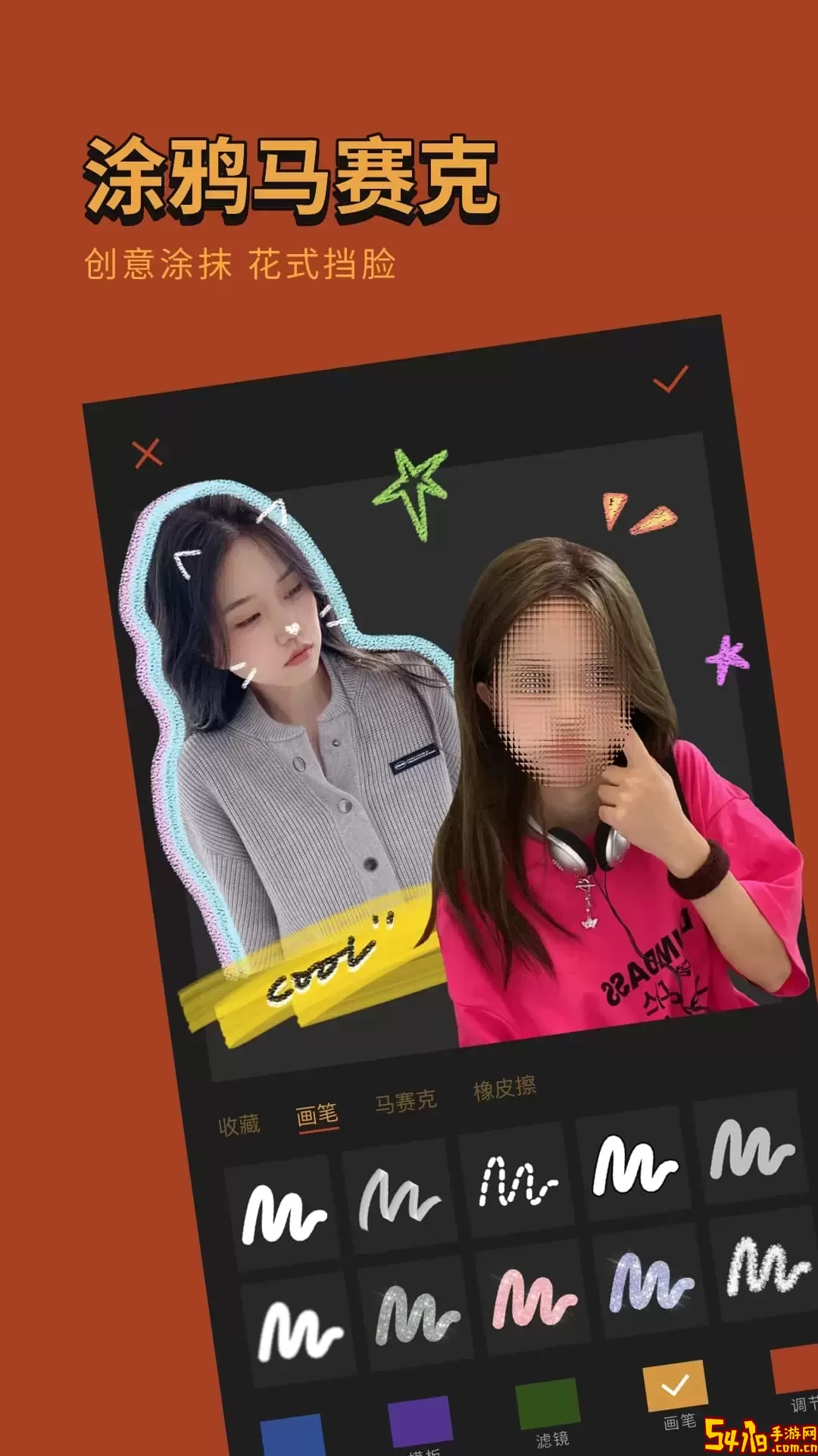 可可修图下载最新版本