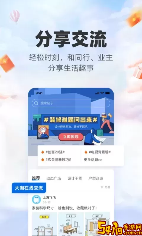 三维家设计师app最新版