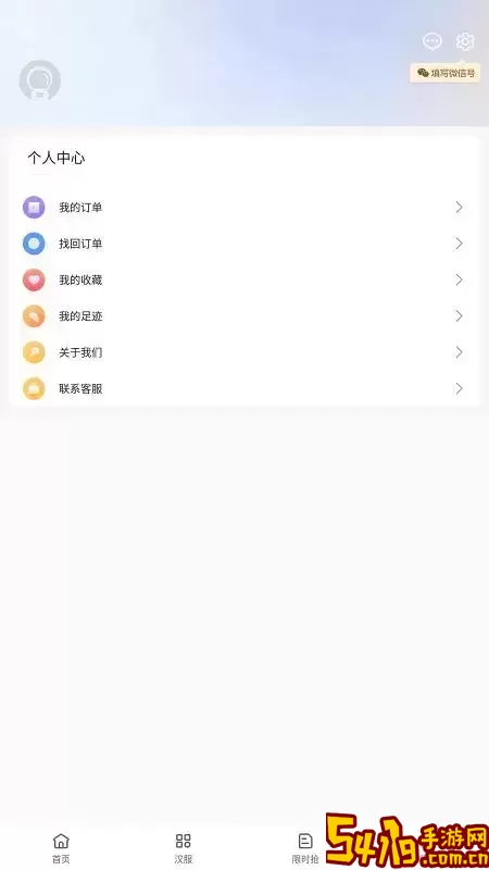 伊返官方免费下载