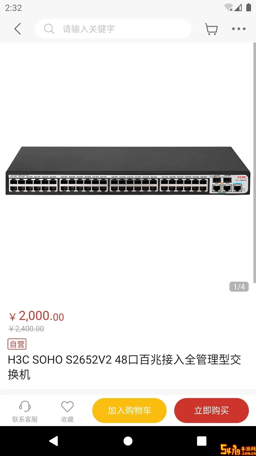 H3C商城下载最新版