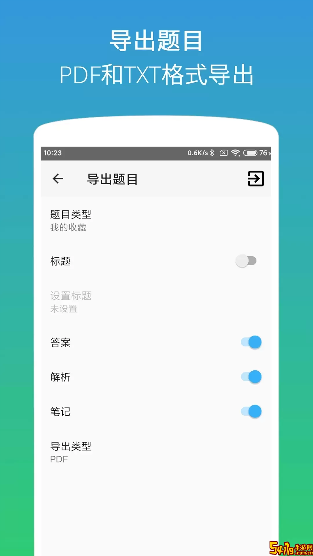 二级office助考手册app安卓版