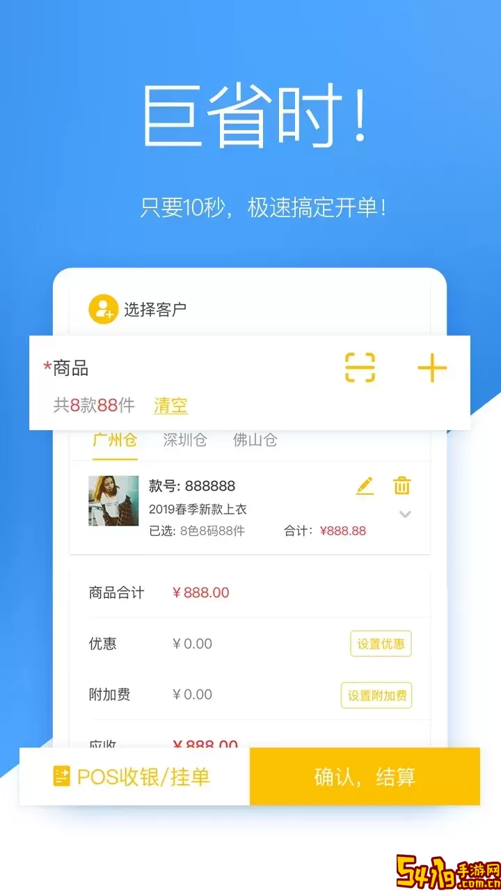 唯衣宝免费版下载